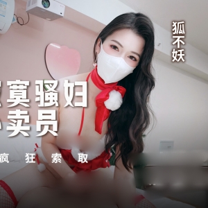 狐不妖@白虎 剧情片合集 第七弹[4P+5V4.45G]